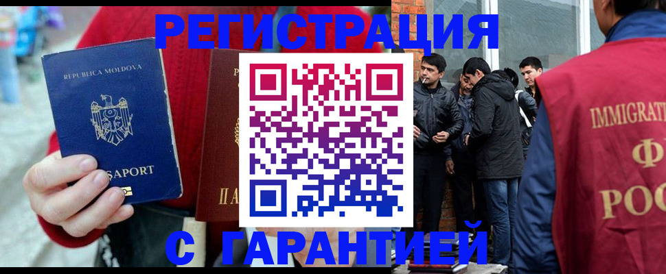 временная прописка в Луховицах