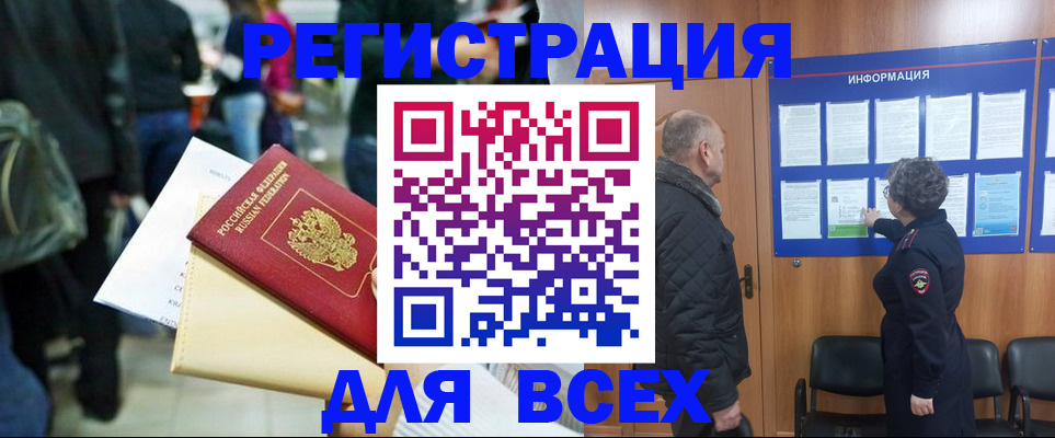 прописка ребенка в Луховицах